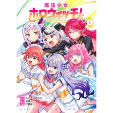 Magical Girl HoloWitches! Vol.1