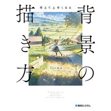 Kangaete Umaku Naru Haikei No Egaki Kata