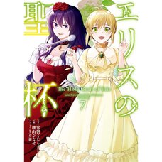 The Holy Grail of Eris Vol. 7