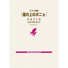 Ponyo Piano Music Score
