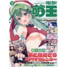 Dengeki Moeoh December 2025