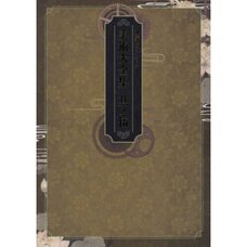 Bungo and Alchemist Art Collection Vol. 5