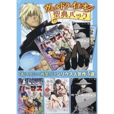 Veldora Recommended Scripture Pack 'That Time I Got Reincarnated as a Slime' Mini Artbook Included 3 Popular Sirius Works