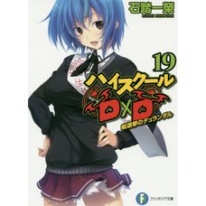 High School DxD Vol. 19 (Light Novel)