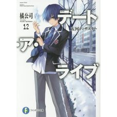Date A Live Vol. 12 (Light Novel)