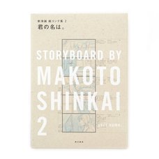 Your Name Makoto Shinkai Storyboard Collection Vol. 2
