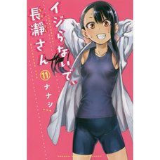 Don't Toy with Me Miss Nagatoro Vol. 11