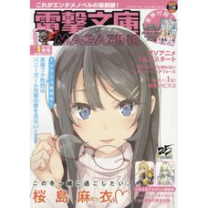 Dengeki Bunko Magazine January 2019