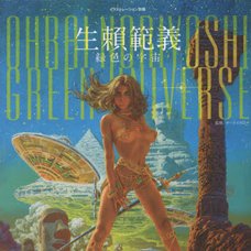 Ohrai Noriyoshi Green Universe