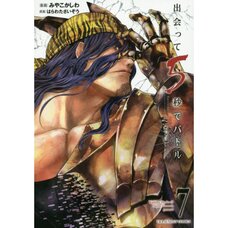 Battle in 5 Seconds After Meeting Vol. 7