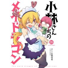Miss Kobayashi's Dragon Maid Vol. 20