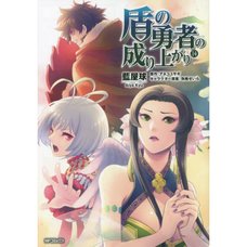 The Rising of the Shield Hero Vol. 14