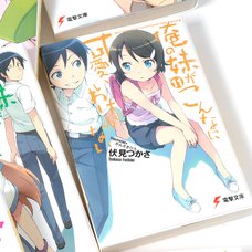 Oreimo Complete 12-Volume Light Novel Set (Japanese Ver.)