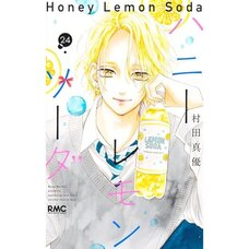 Honey Lemon Soda Vol. 24