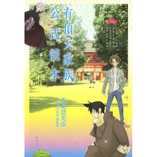 The Eccentric Family Official Guidebook
