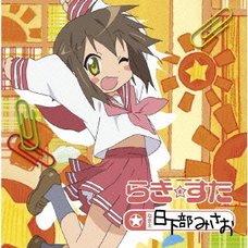 TV Anime Lucky Star Character Song Vol. 013: Misao Kusakabe