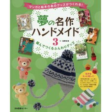 Dreamy Handmade Masterpieces Vol. 3: Knitted Flutty Goods