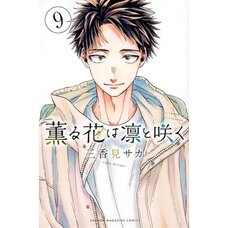 The Fragrant Flower Blooms with Dignity Vol. 9