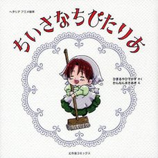 Hetalia Anime Picture Book -Little Chibitaria