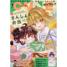 Monthly Comic cune July 2023