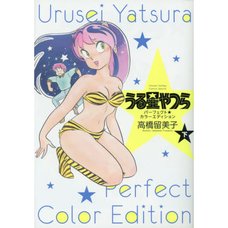 Urusei Yatsura Perfect Color Edition Vol. 2