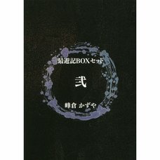 Saiyuki Box Set Vol. 2