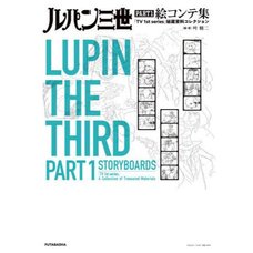 Lupin the Third Part1 Storyboard Collection