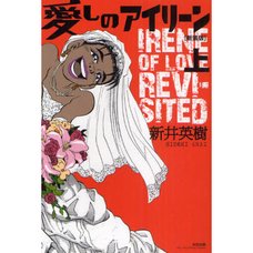 Irene of Love Revisited Vol.1