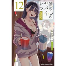 The Dangers in My Heart Vol. 12