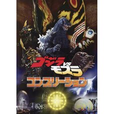 Godzilla vs. Mothra Completion