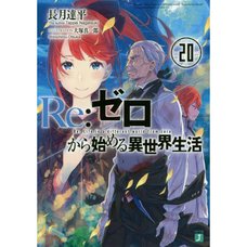 Re:Zero -Starting Life in Another World- Vol. 20 (Light Novel)