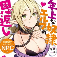 Senjitsu Tasukete Itadaita Npc Desu: Toshiue Na Dorei Elf No Ongaeshi (Gagaga Bunko) Japanese Language Audiobook