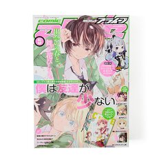 Monthly Comic Alive May 2015 w/ Bonus Re: Zero kara Hajimeru Isekai Seikatsu Rubber Strap
