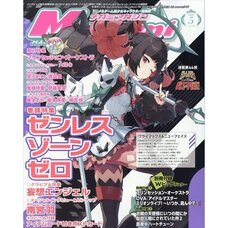 Megami Magazine  May 2026