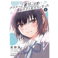 I Became Friends with the Second Cutest Girl in My Class Vol. 8