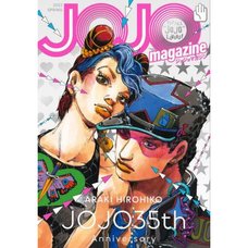 JOJO magazine 2022 SPRING (SHUEISHA Mook)