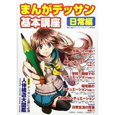 Manga Sketching Basics Course: Everyday Edition