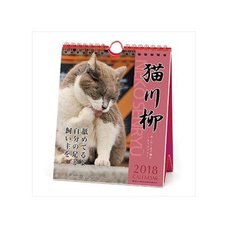 Neko-Senryu 2018 Calendar