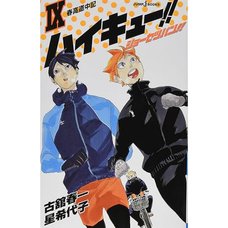Haikyu!!: Shosetsuban!! Vol. 9 (Light Novel)