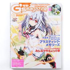 Dengeki G's Magazine November Issue w/ SAO Bonus (Sword Art Online II Sinon Decorative Pin w/ Stand)