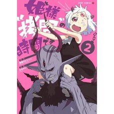 Tis Time for "Torture," Princess Vol. 2