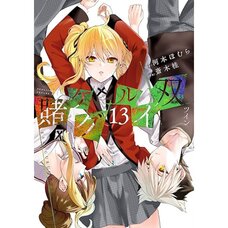 Kakegurui - Futago Vol. 13