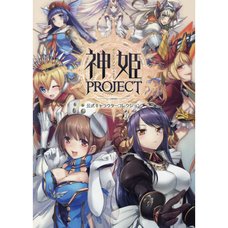 Kamihime Project Official Character Collection