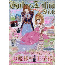 Gothic & Lolita Bible Vol. 59