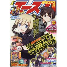 Monthly Shonen Ace November 2014 with Special Bonus Large-Size Strike Witches Poster