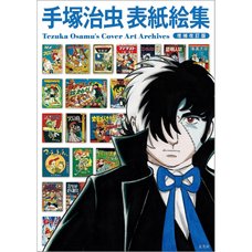 The Osamu Tezuka Cover Art Collection: Expanded and Revised Edition