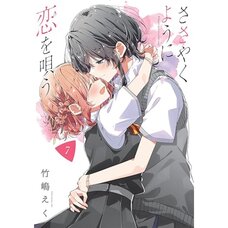 Whisper Me a Love Song Vol. 7