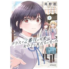 I Became Friends with the Second Cutest Girl in My Class Vol. 2