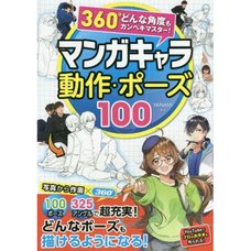 100 Manga Character Actions and Poses