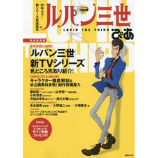 Lupin the 3rd Pia